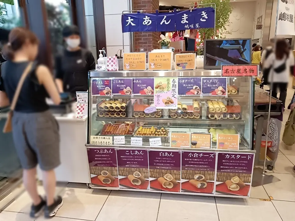 中野マルイに出店中の『嶋咲屋』の店舗外観