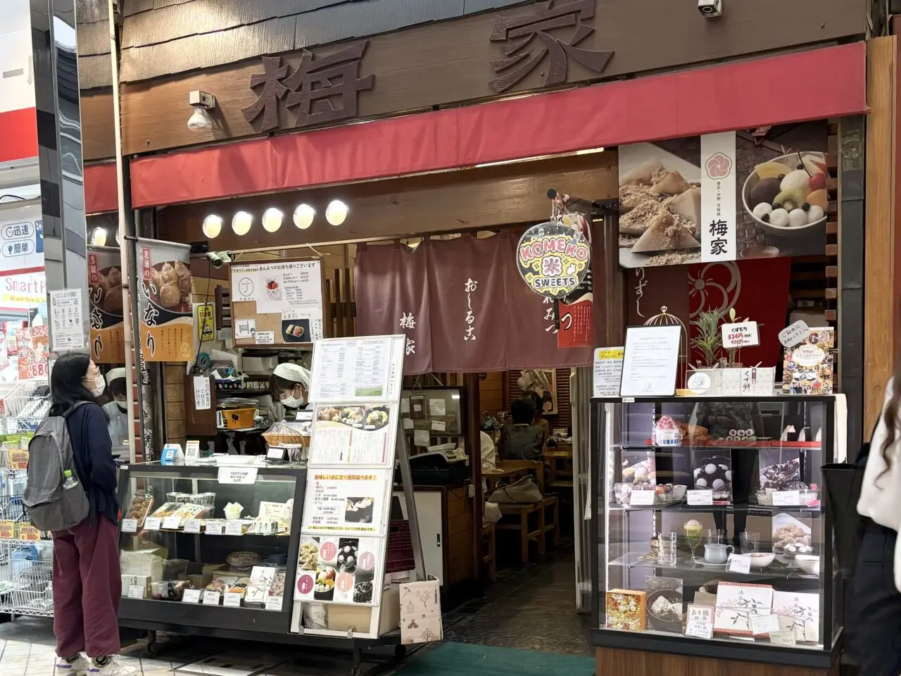 中野にある「梅家」の店舗外観