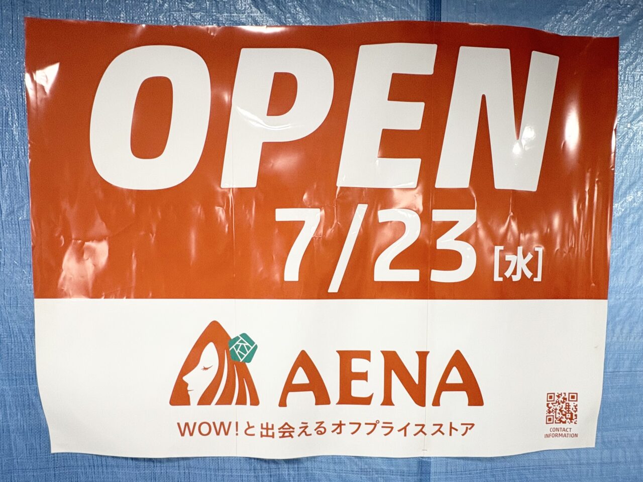 7/23にオープンする「アエナ 中野プチパリ店」のオープンについての掲示
