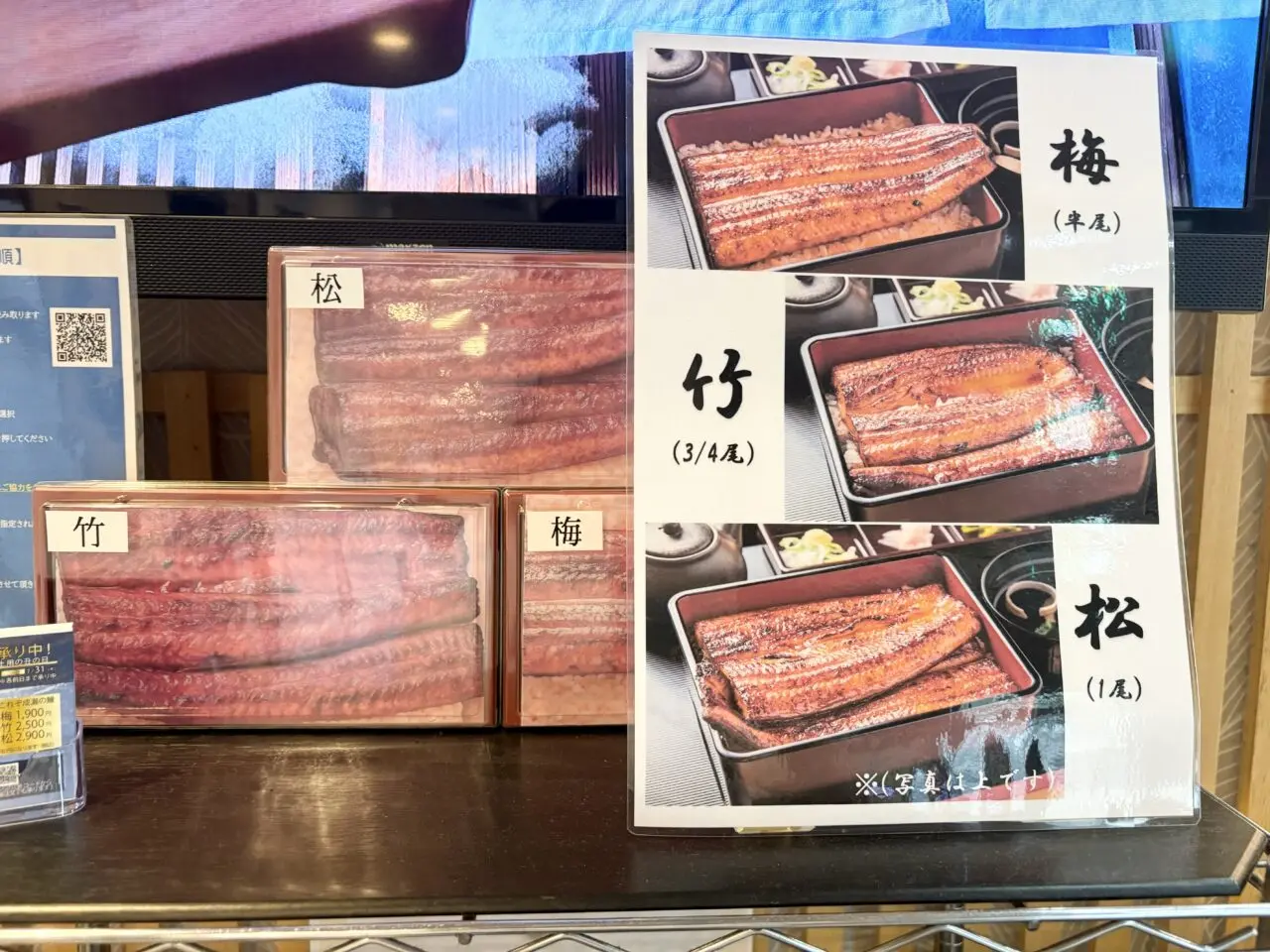 中野にある「カラオケONE中野店」で土用の丑の日に食べられる「鰻の成瀬 阿佐ヶ谷店」のうな重