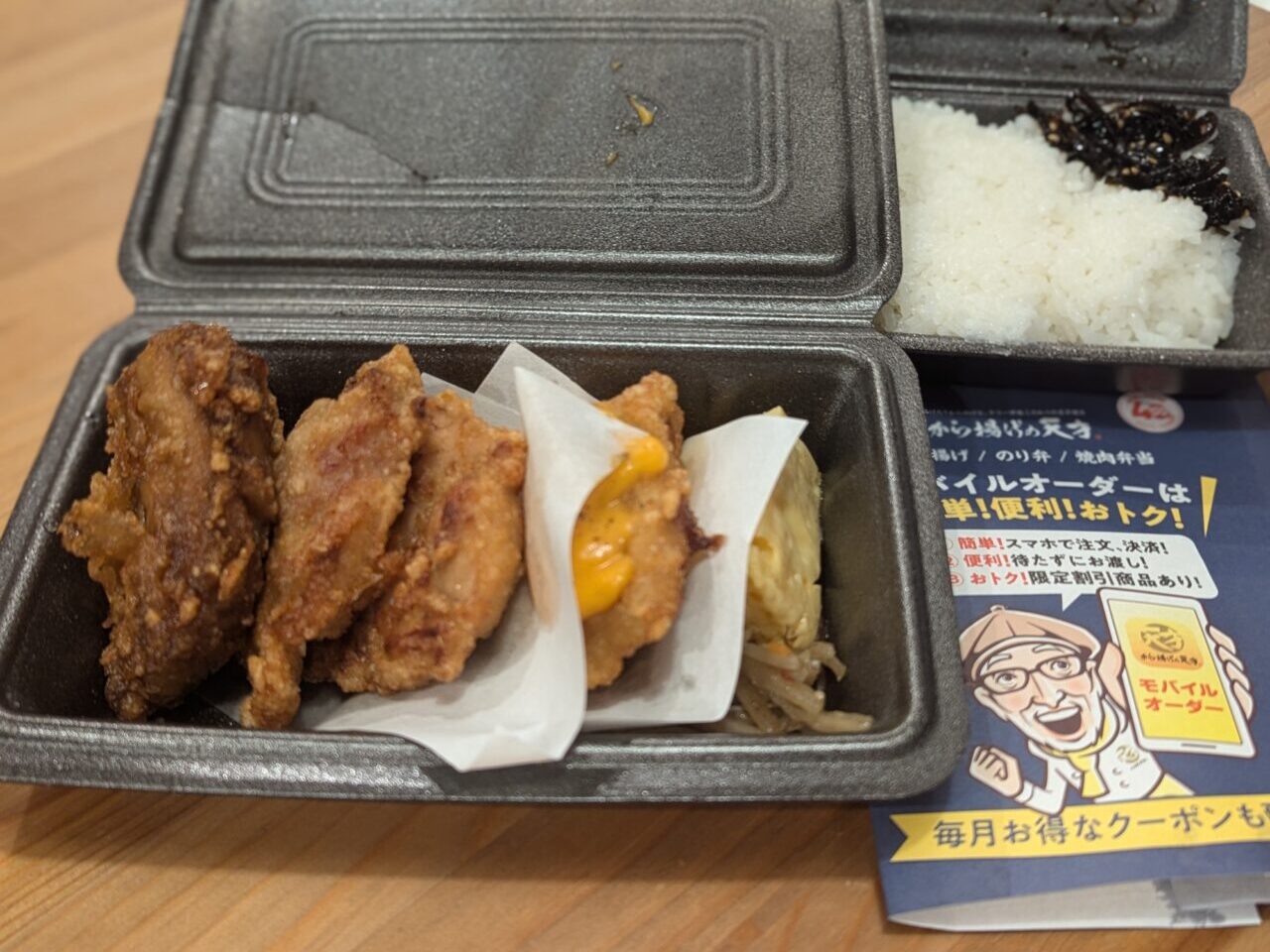 弁当