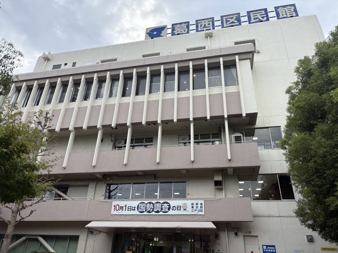 第50回葛西まつり