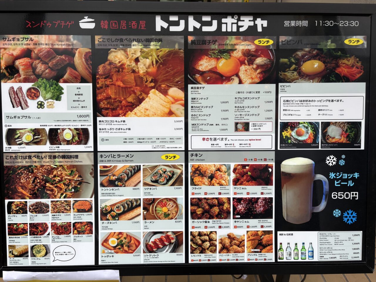 西葛西に新しくオープンするトントンポチャ