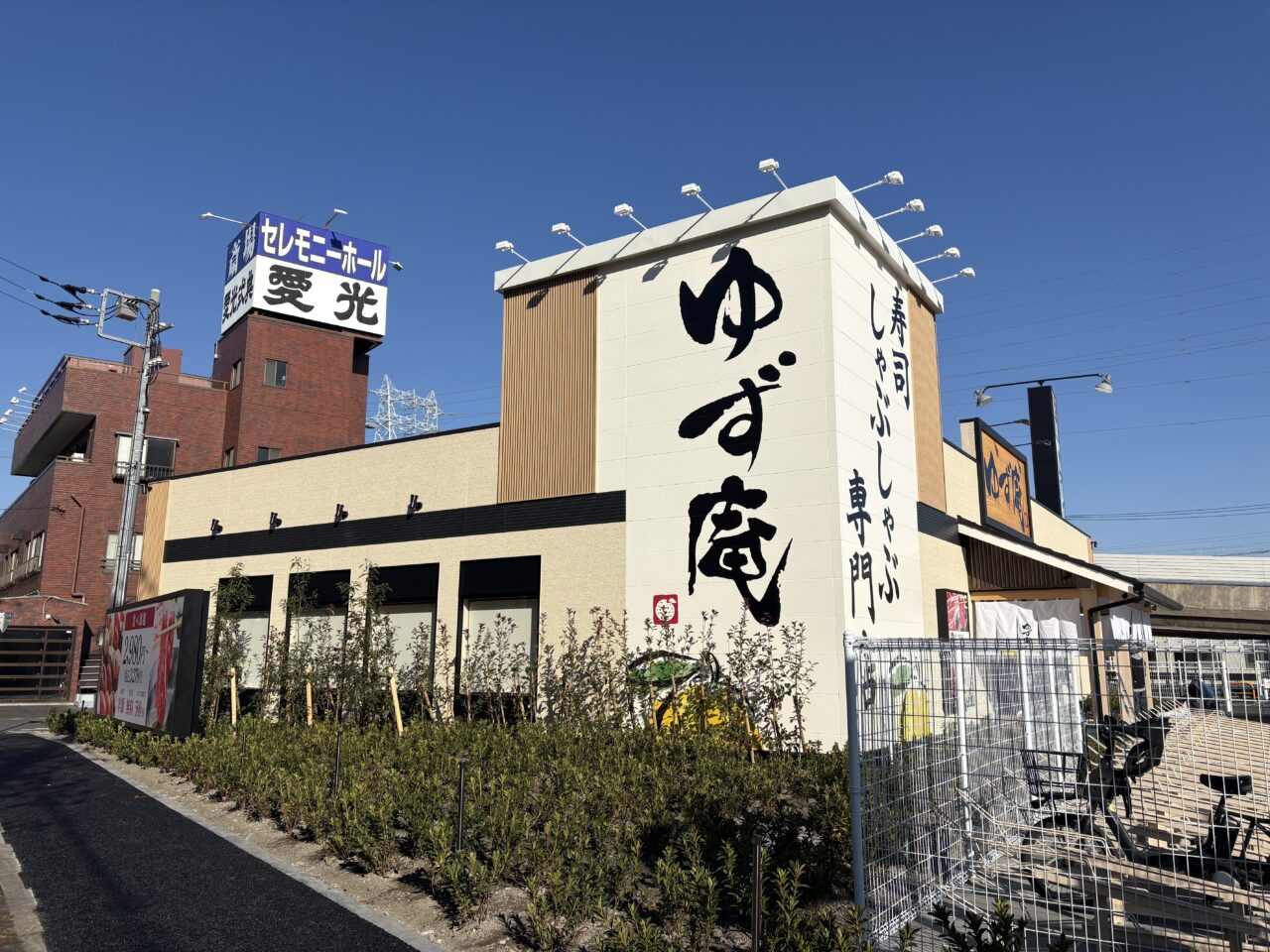 ゆず庵江戸川船堀店グランドオープン