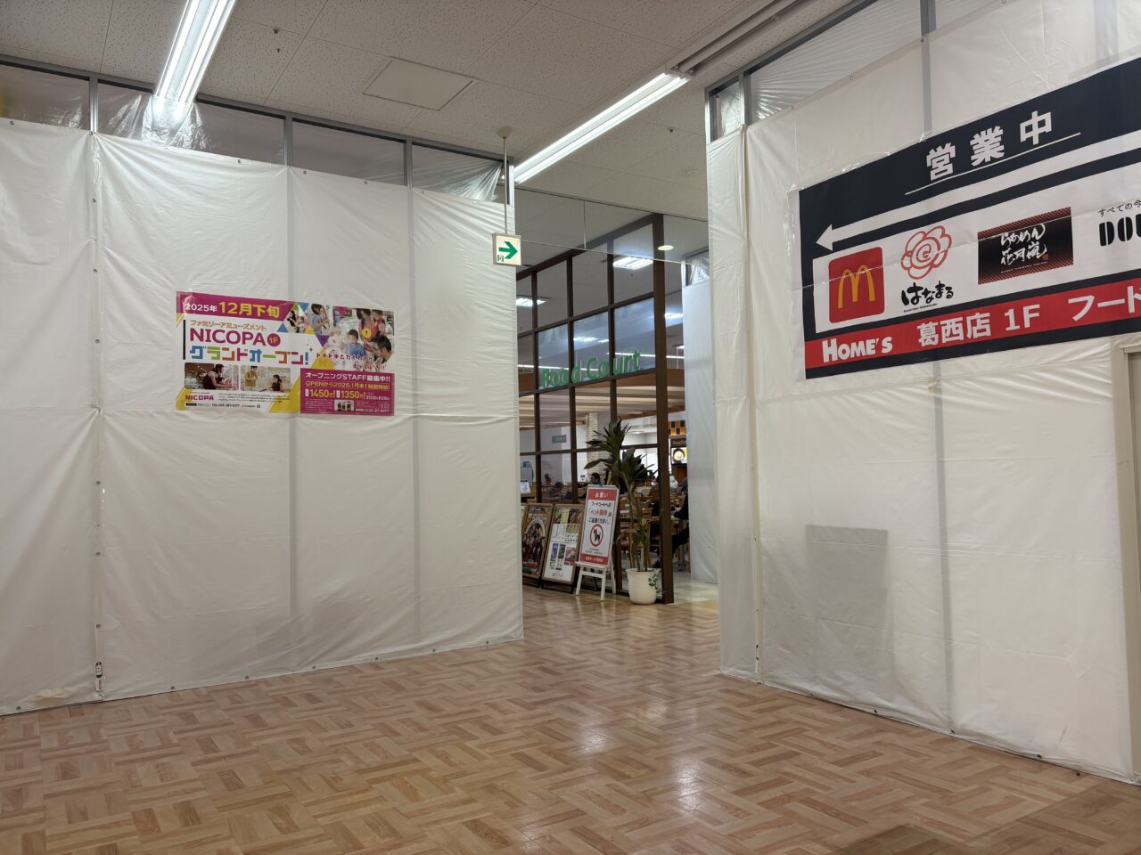 南葛西のホームズ葛西店に下ーゲームセンターNICOPAがオープン