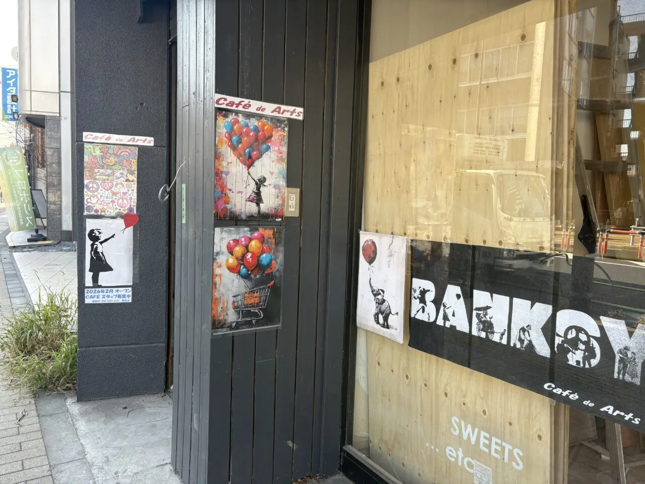 江戸川区役所前にオープンするカフェデアート、バンクシー