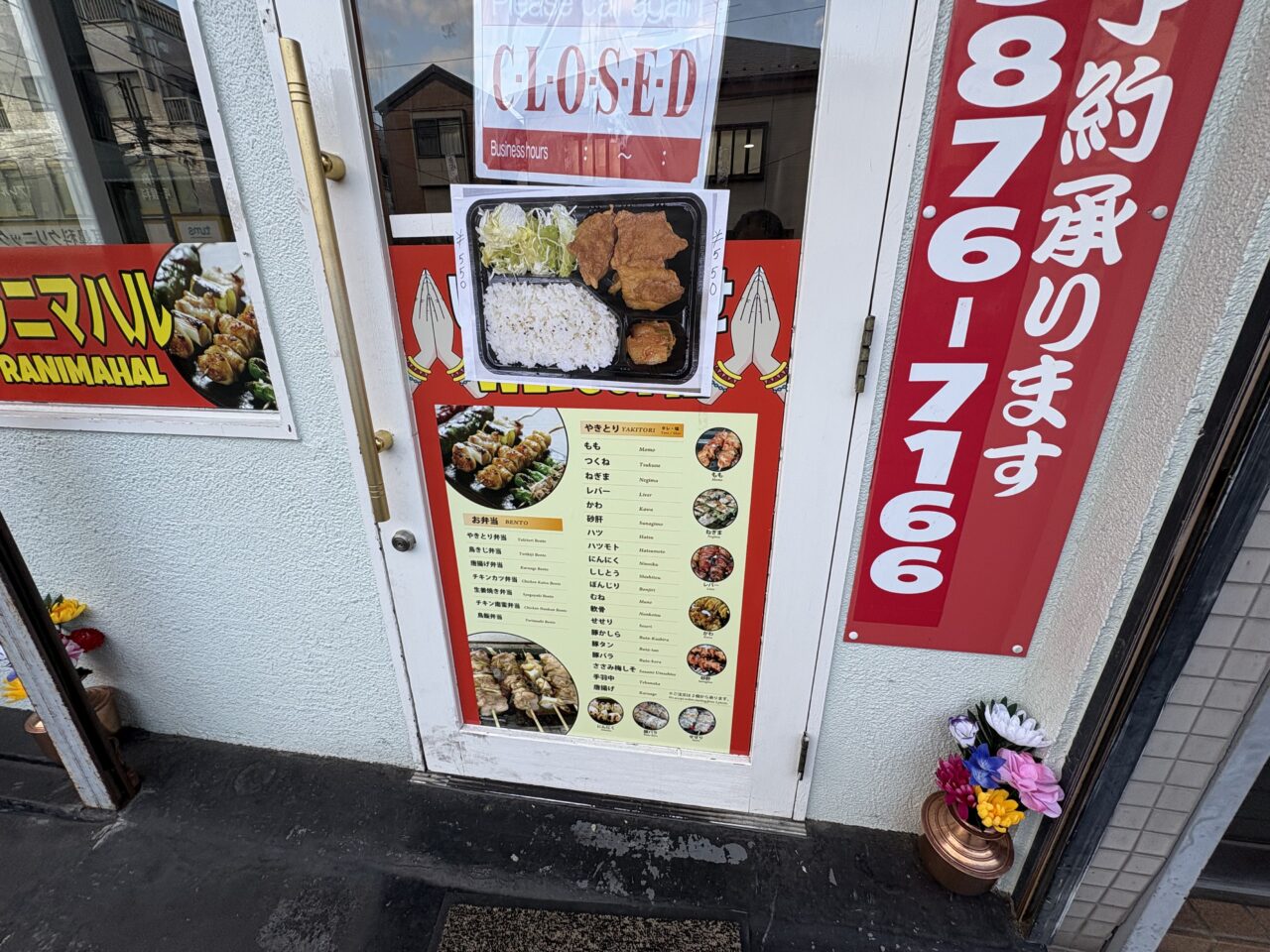 小岩に新しくオープンしたナマステラニマハル