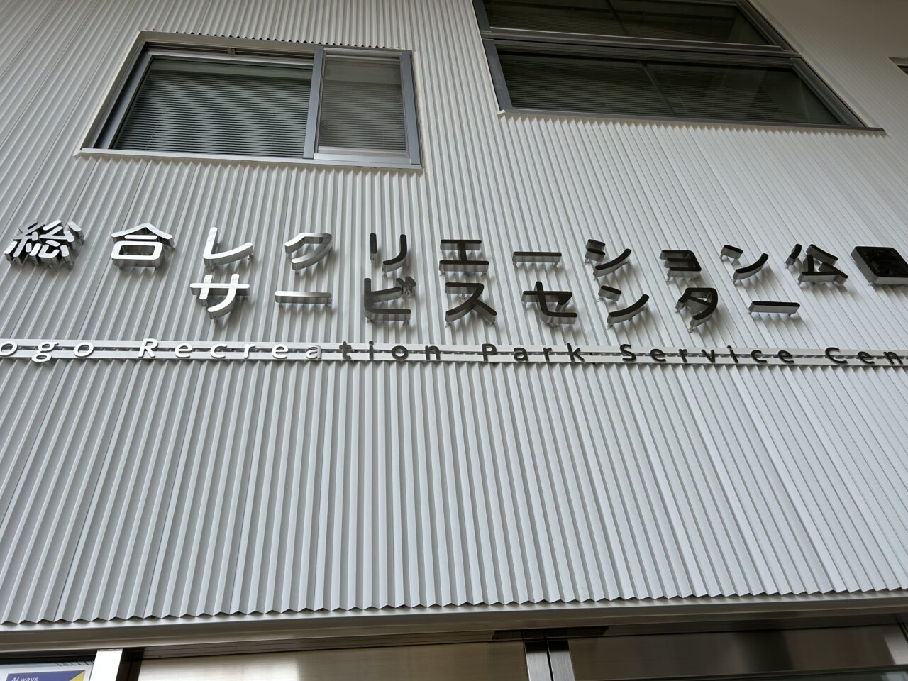 江戸川区内の節分でのイベント