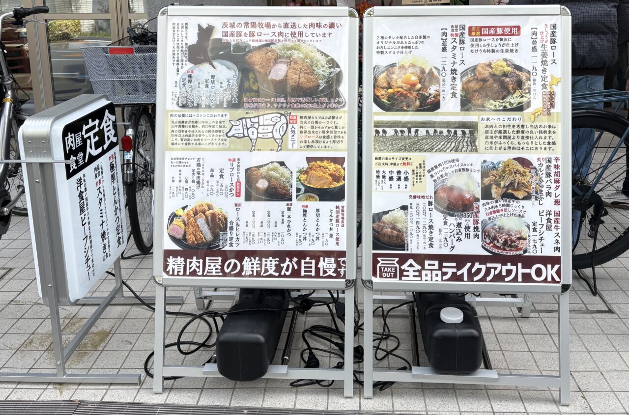瑞江に新しくオープンした肉屋食堂たけうち