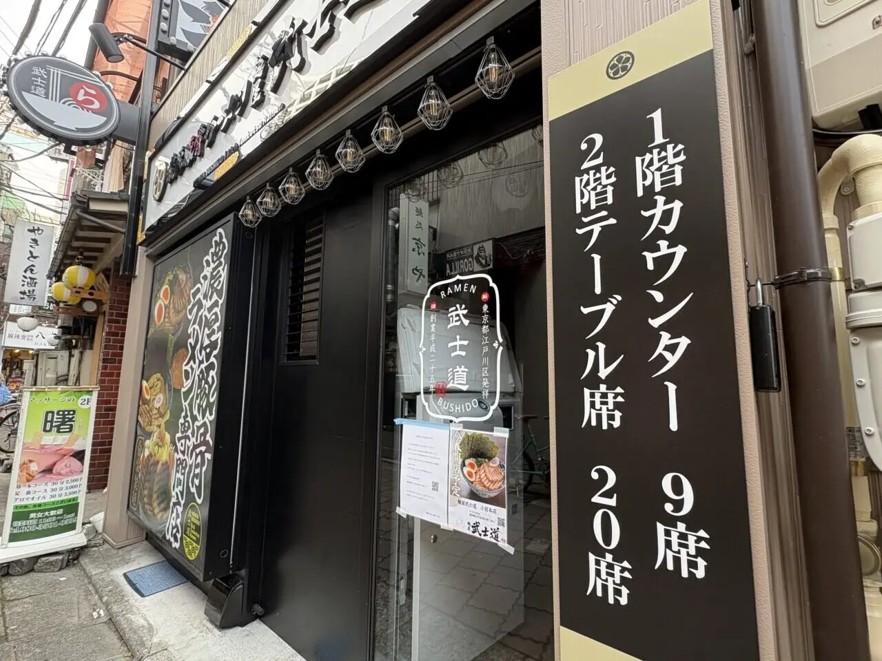 小岩の麺屋武士道が3月25日からプレオープン