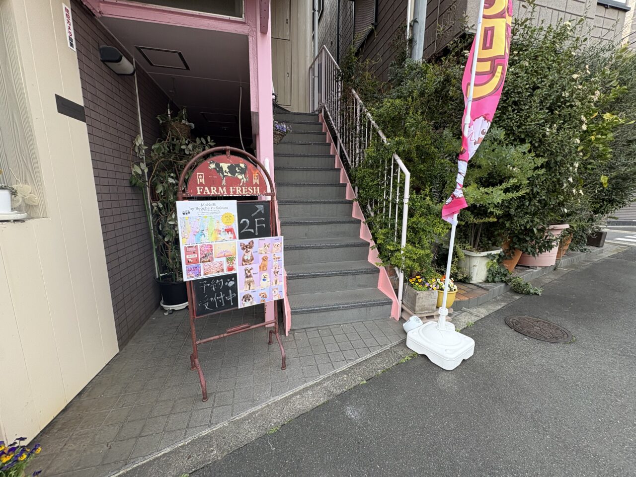 トリミングサロンが瑞江にオープン、モノリ バイ レ