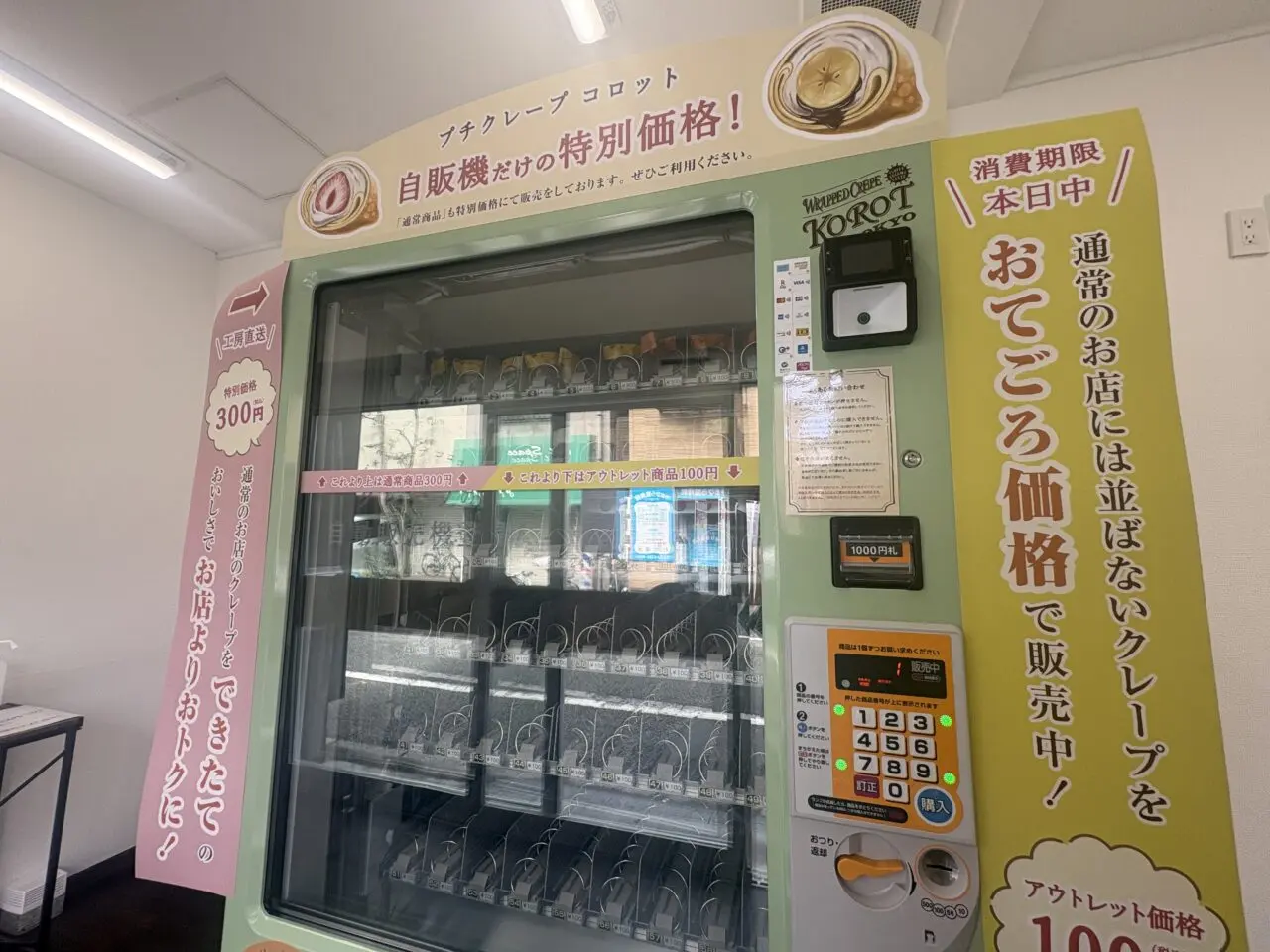 小岩にラップドクレープコロット　アウトレット小岩店がオープン