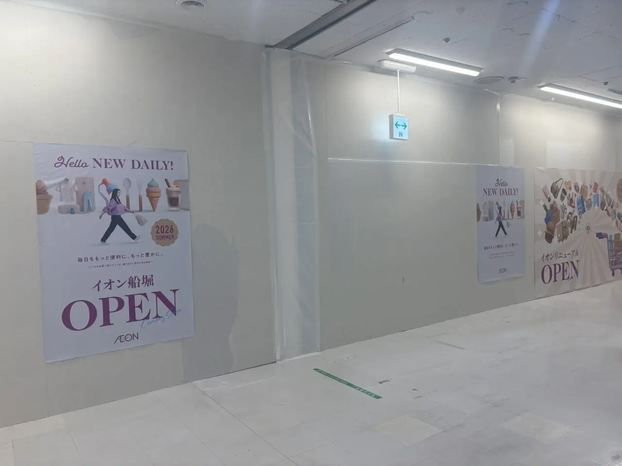 イオン船堀にhoneysがオープン予定