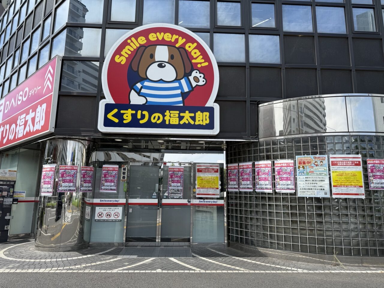 葛西駅のくすりの福太郎にダイソーがオープン