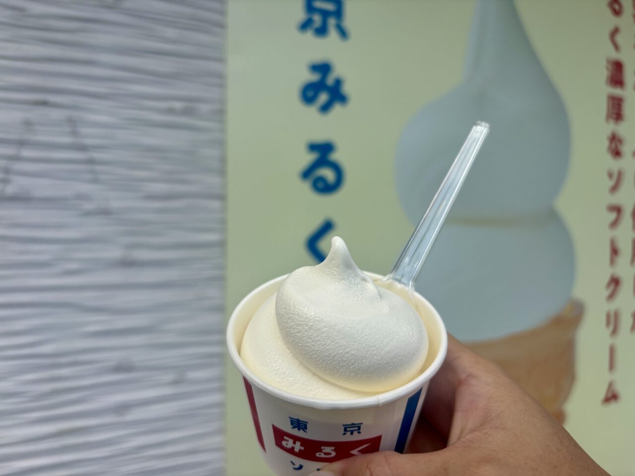 ソフトクリームとパンのみるくが小岩にオープン