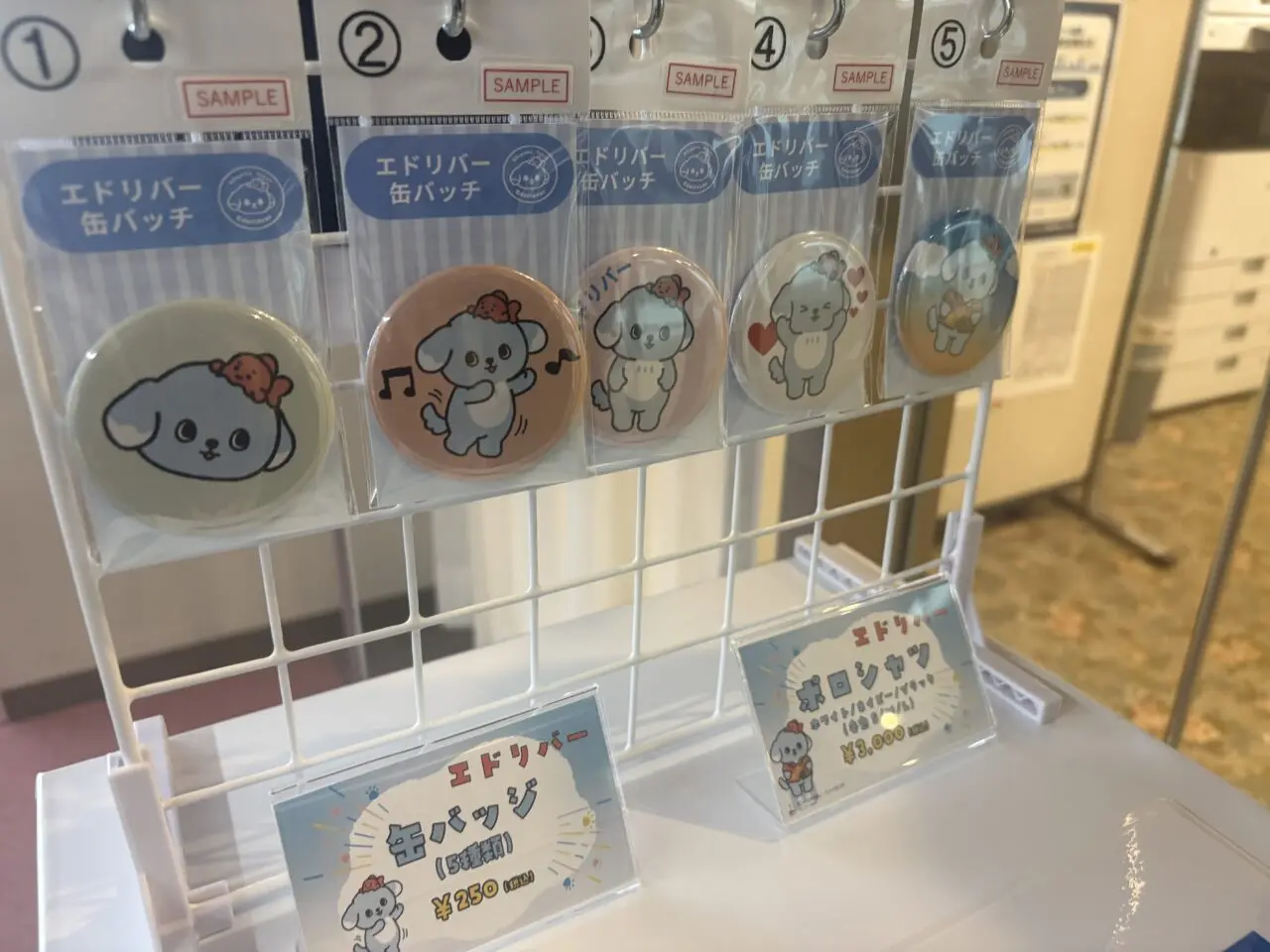 エドリバー公式ぐっっずが発売