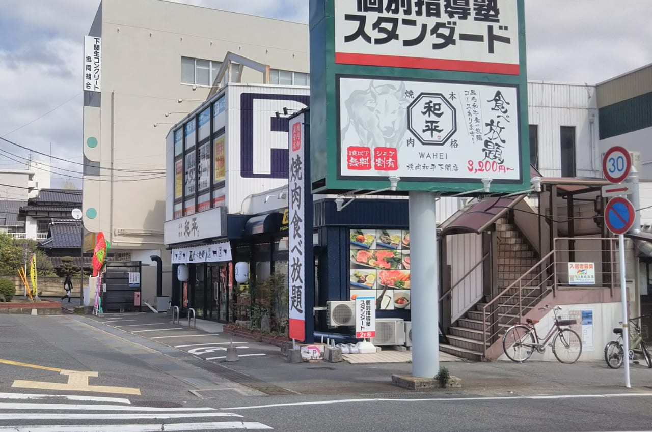 下関市 3月31日 水 本格焼肉和平 下関店が生野町にオープンしました 号外net 下関市