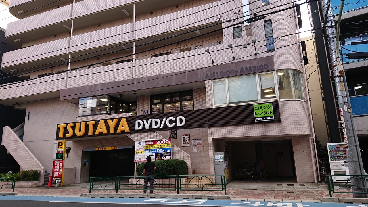 練馬区 江古田の Tsutaya が閉店してしまうようです 号外net 練馬区