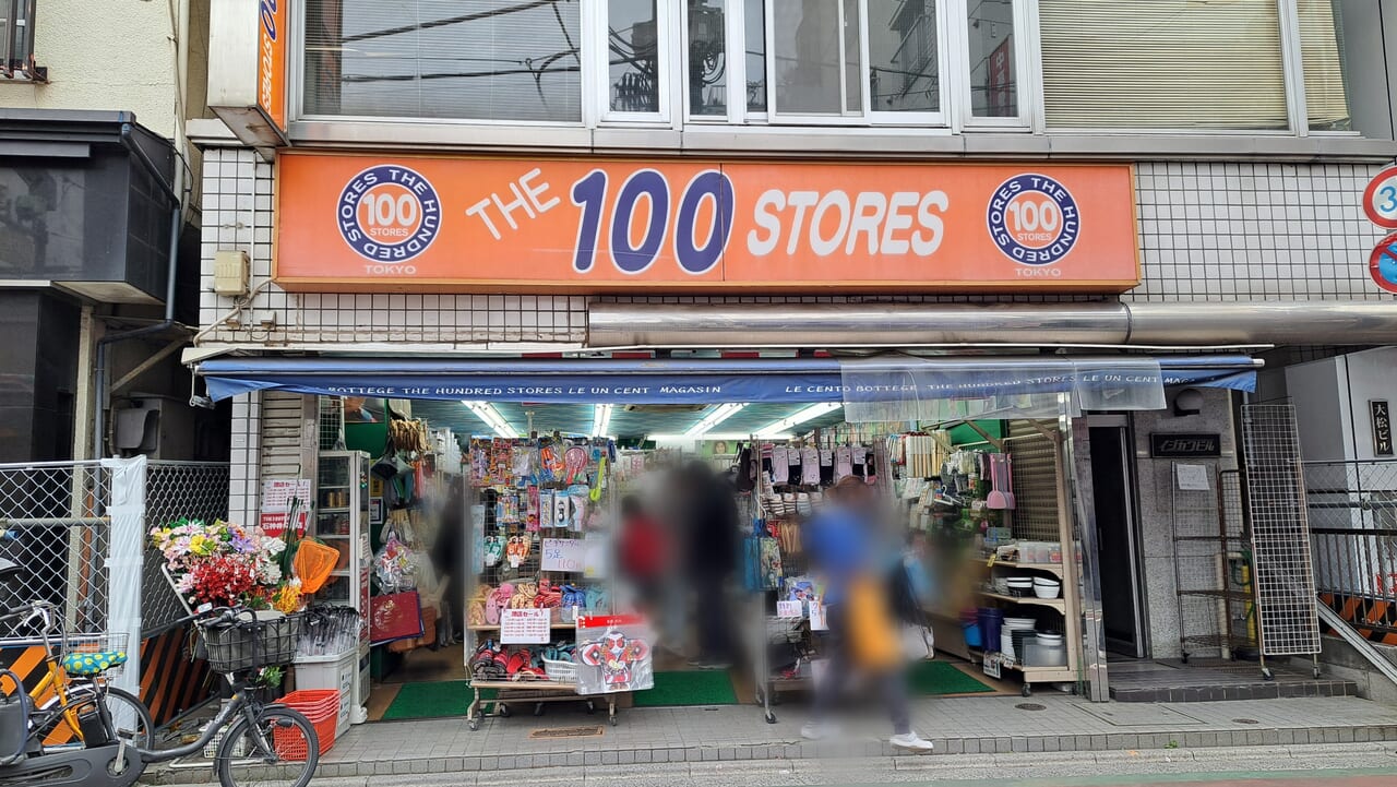 100STORES
