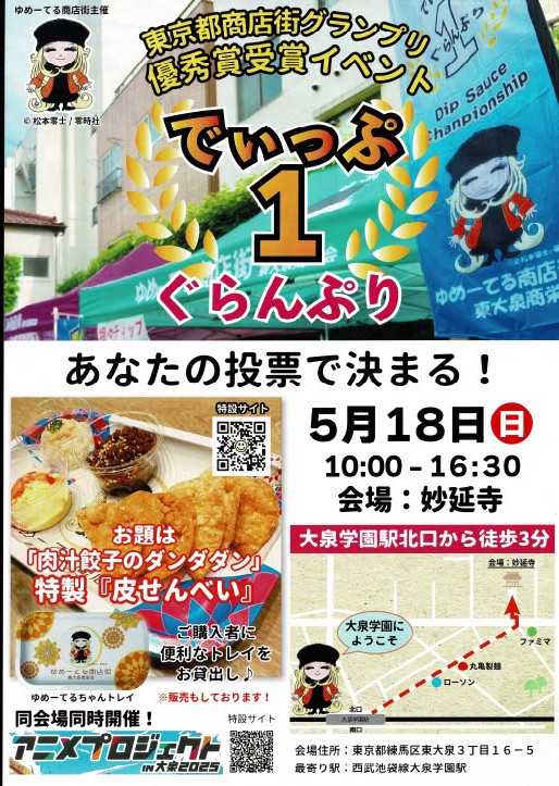 ディップ1