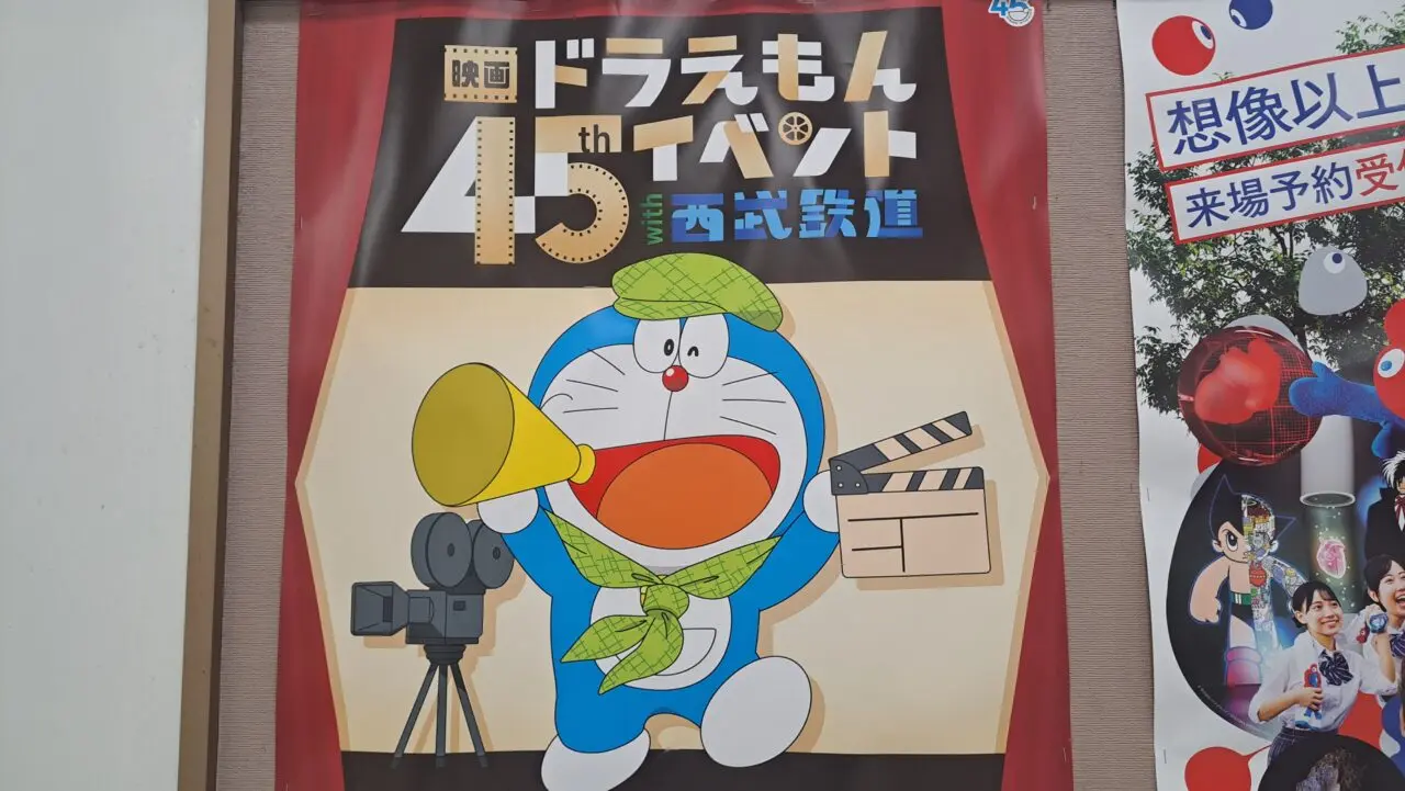 ドラえもん