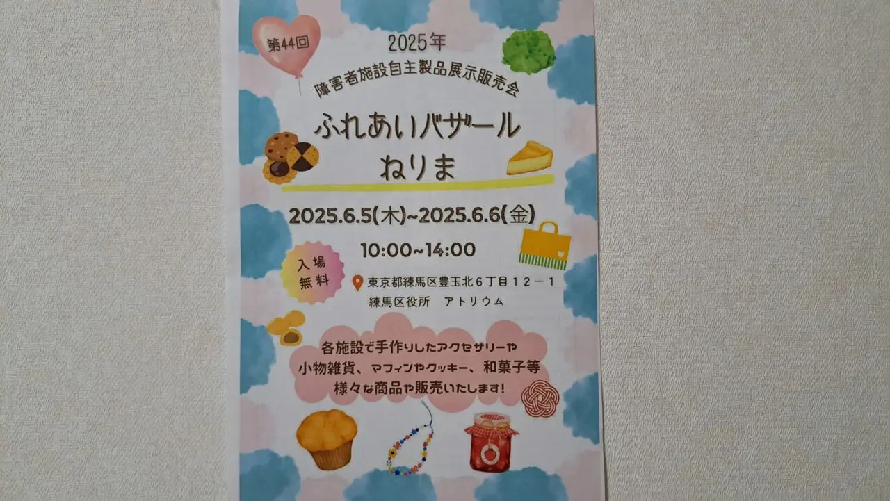 ふれあい