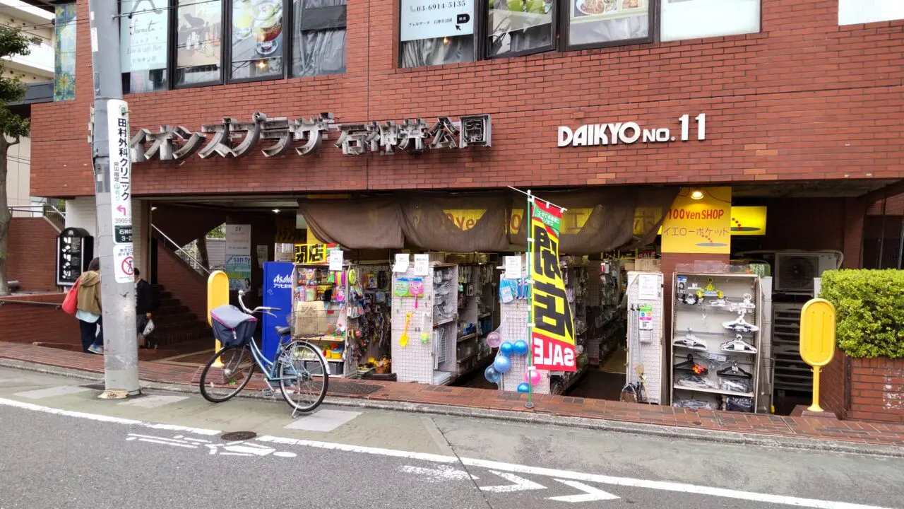 イエローポケット