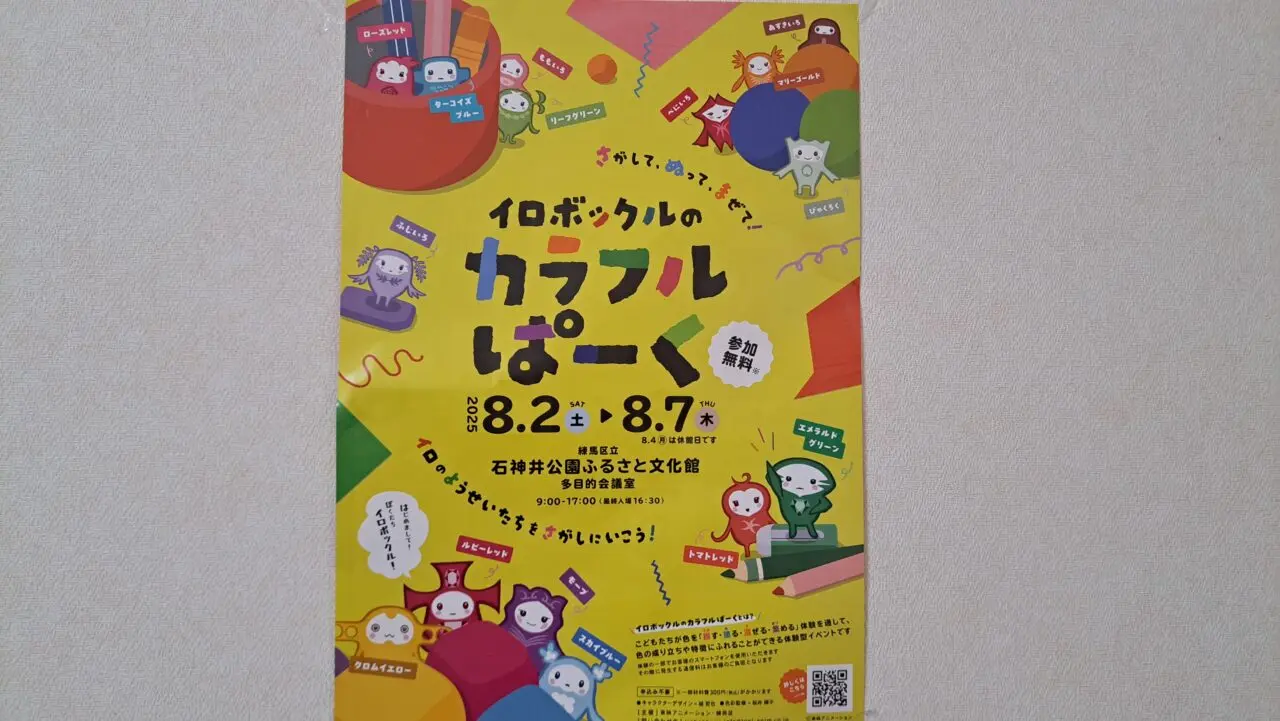 カラフル