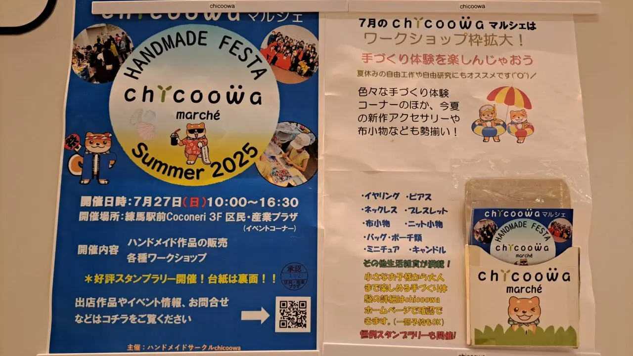 chicoowa