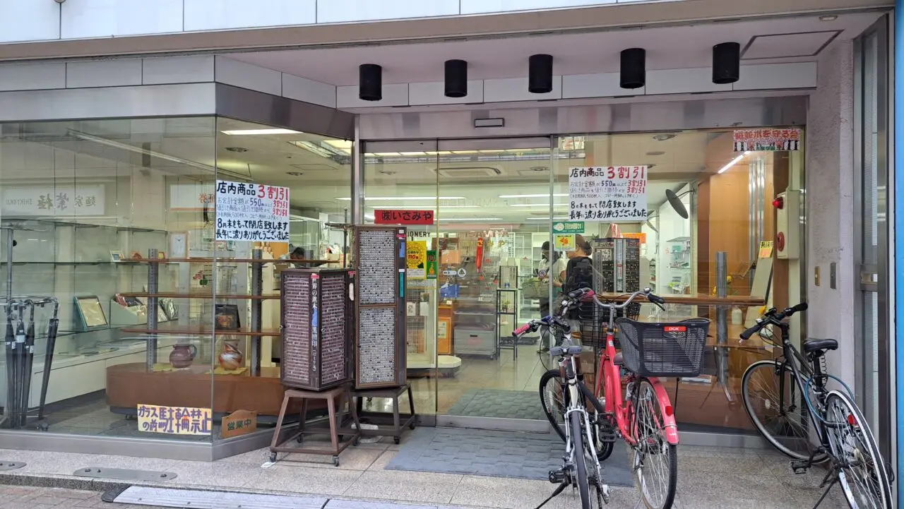 いさみや