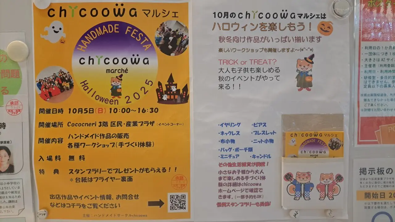 chicoowa