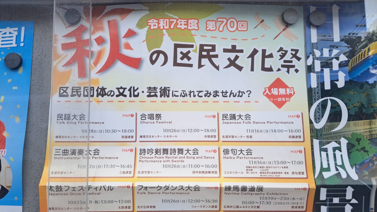 文化祭