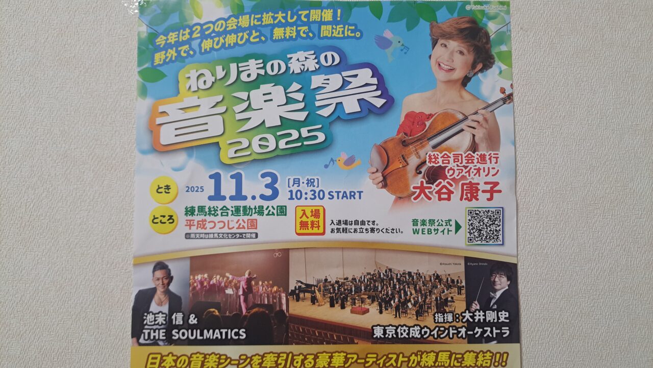 音楽祭