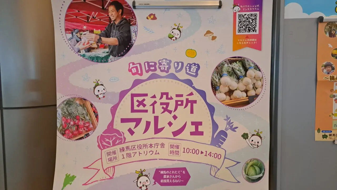 区役所マルシェ