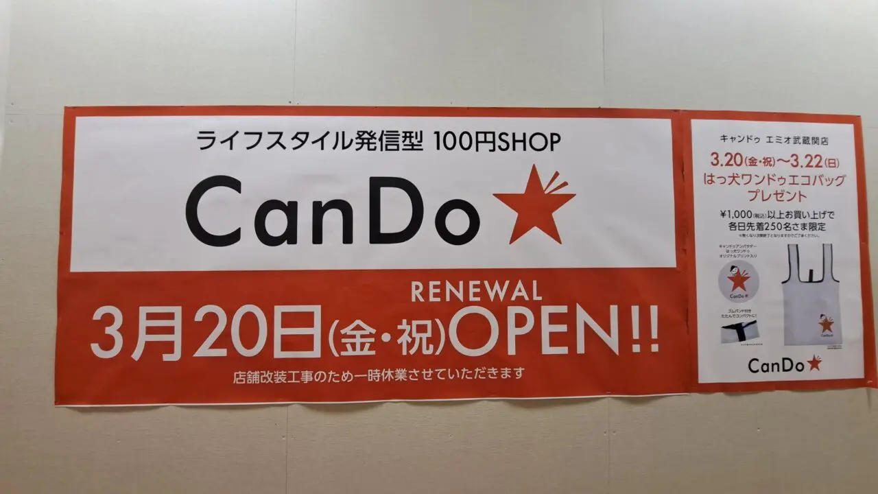 Can★Do