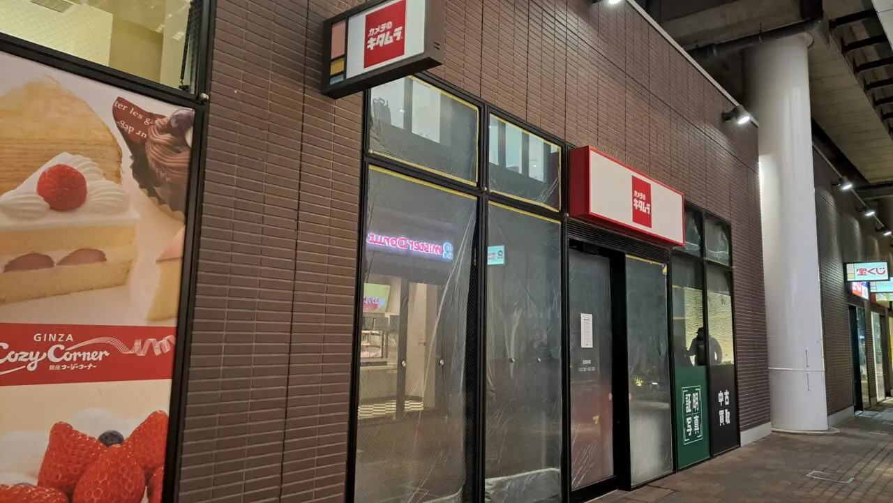 カメラのキタムラ