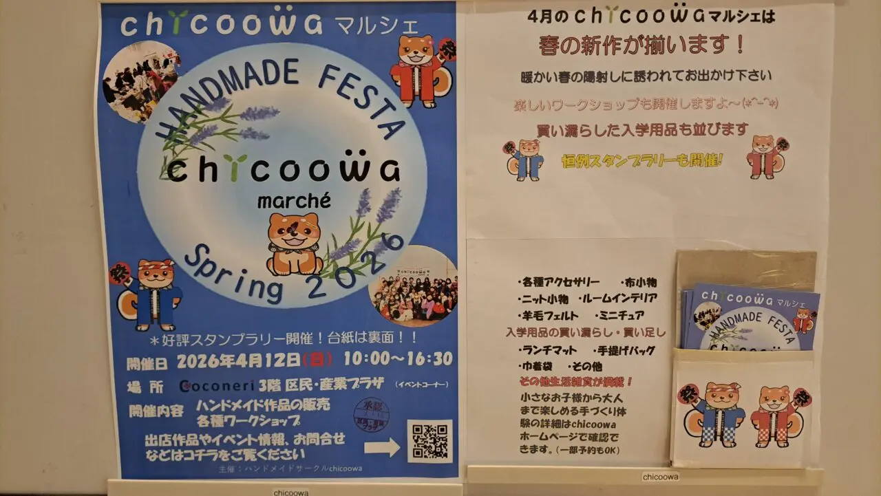 chiccowa