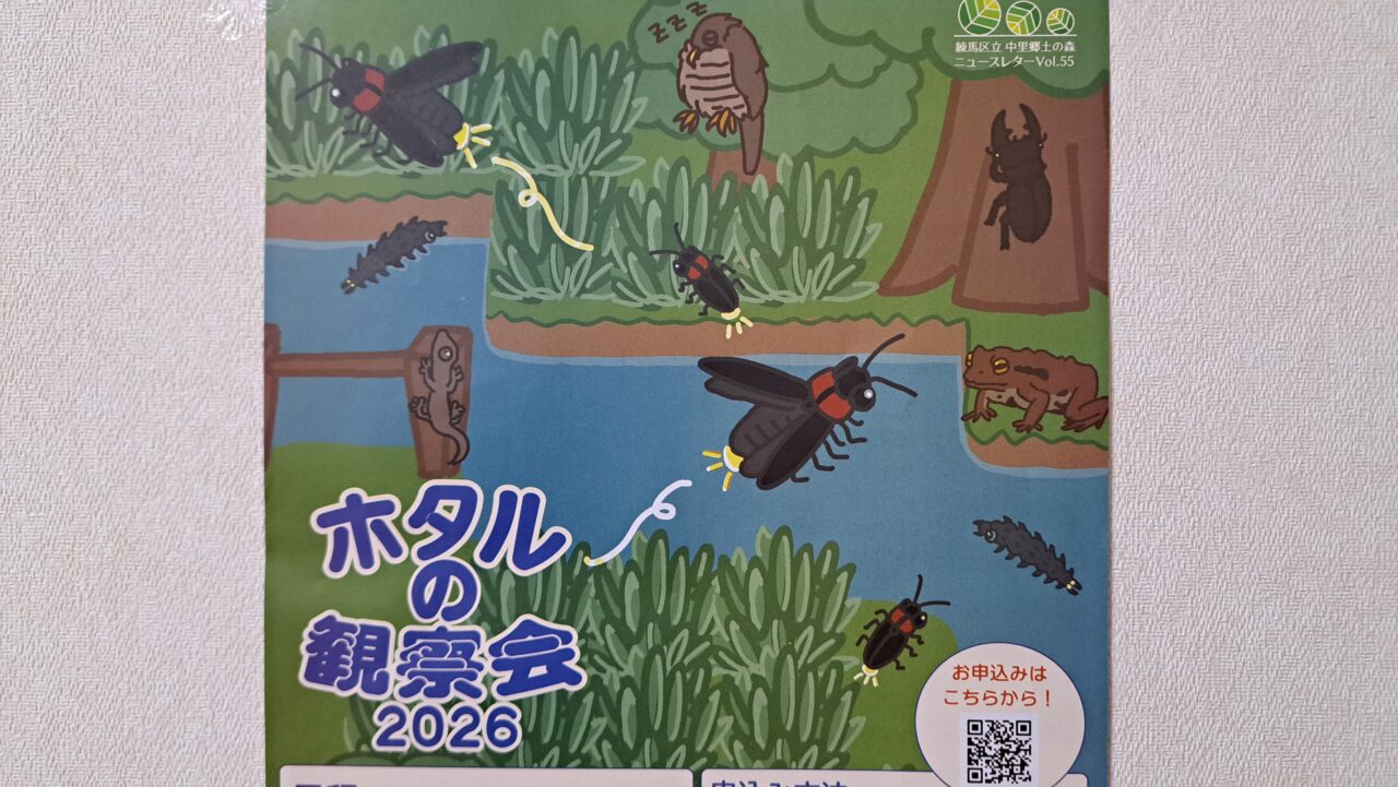 ホタル