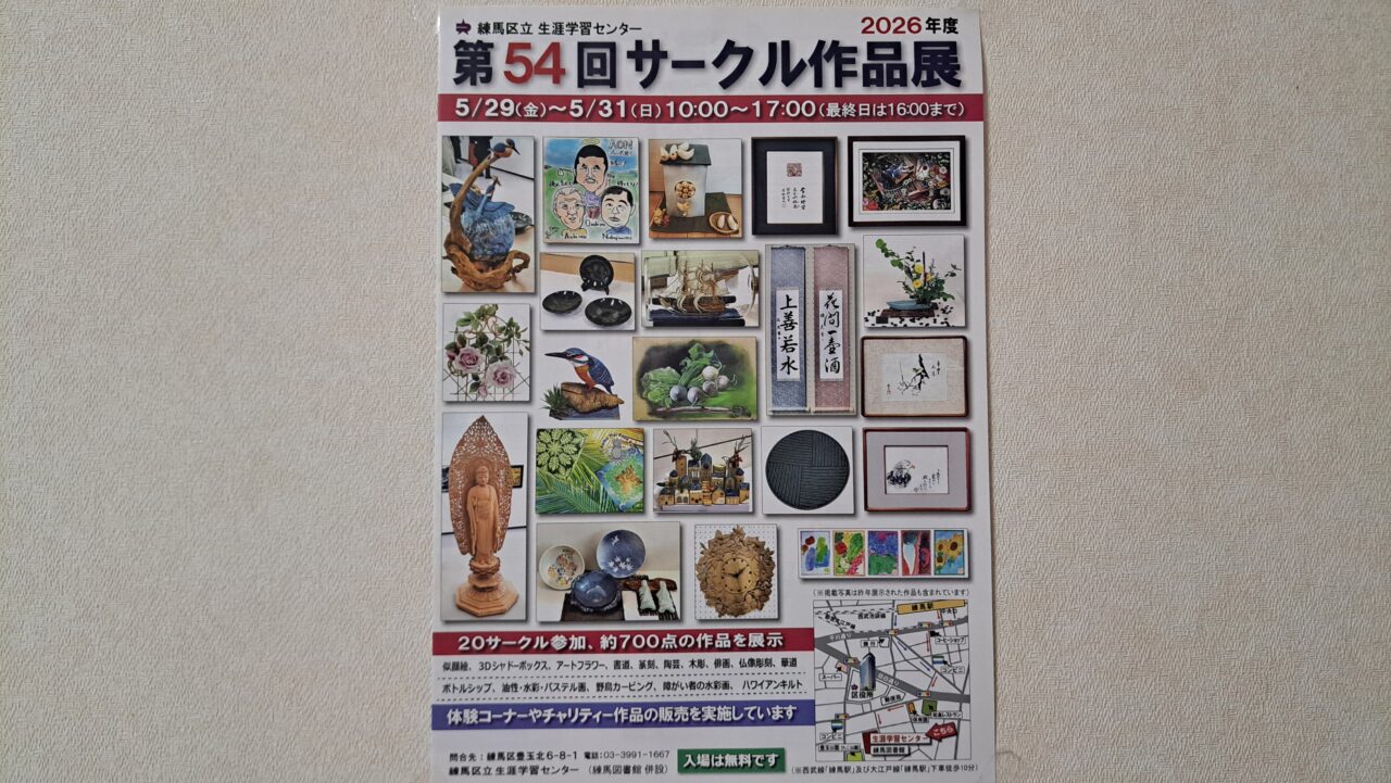 サークル作品展