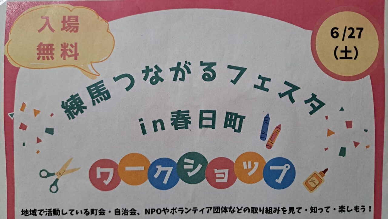 つながる