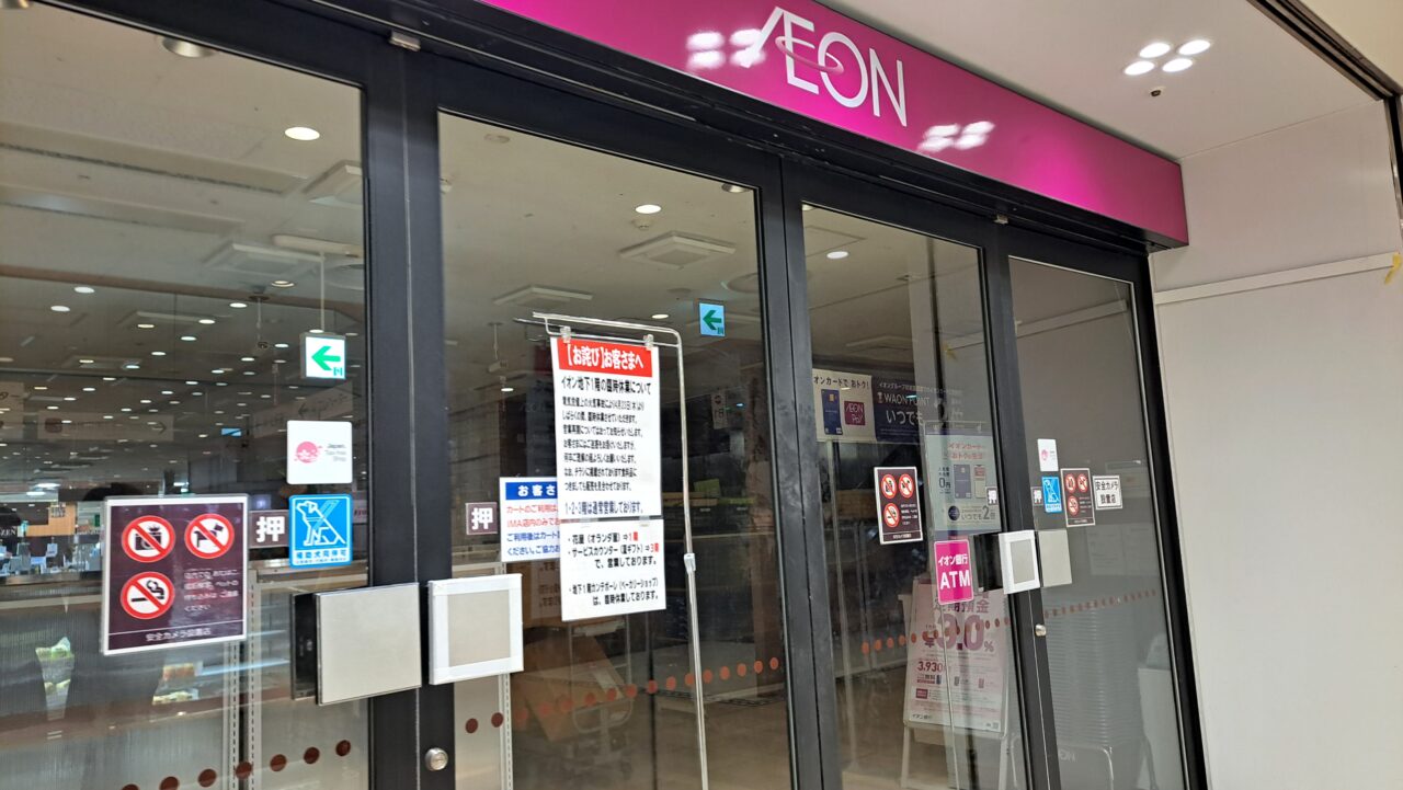 イオン