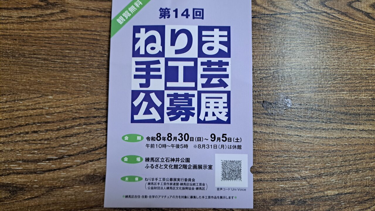手工芸