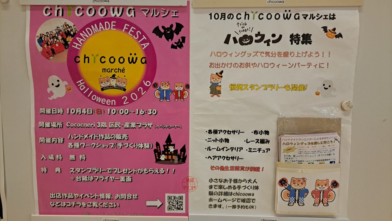 chiccowa