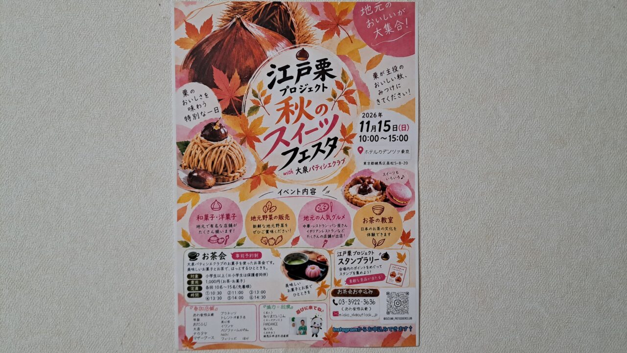 スイーツ