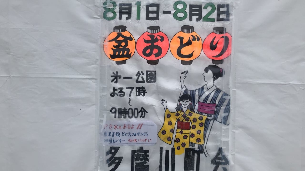 多摩川町会盆踊り（2019年撮影）