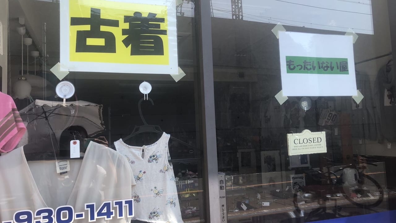 もったいない屋（2019年撮影）