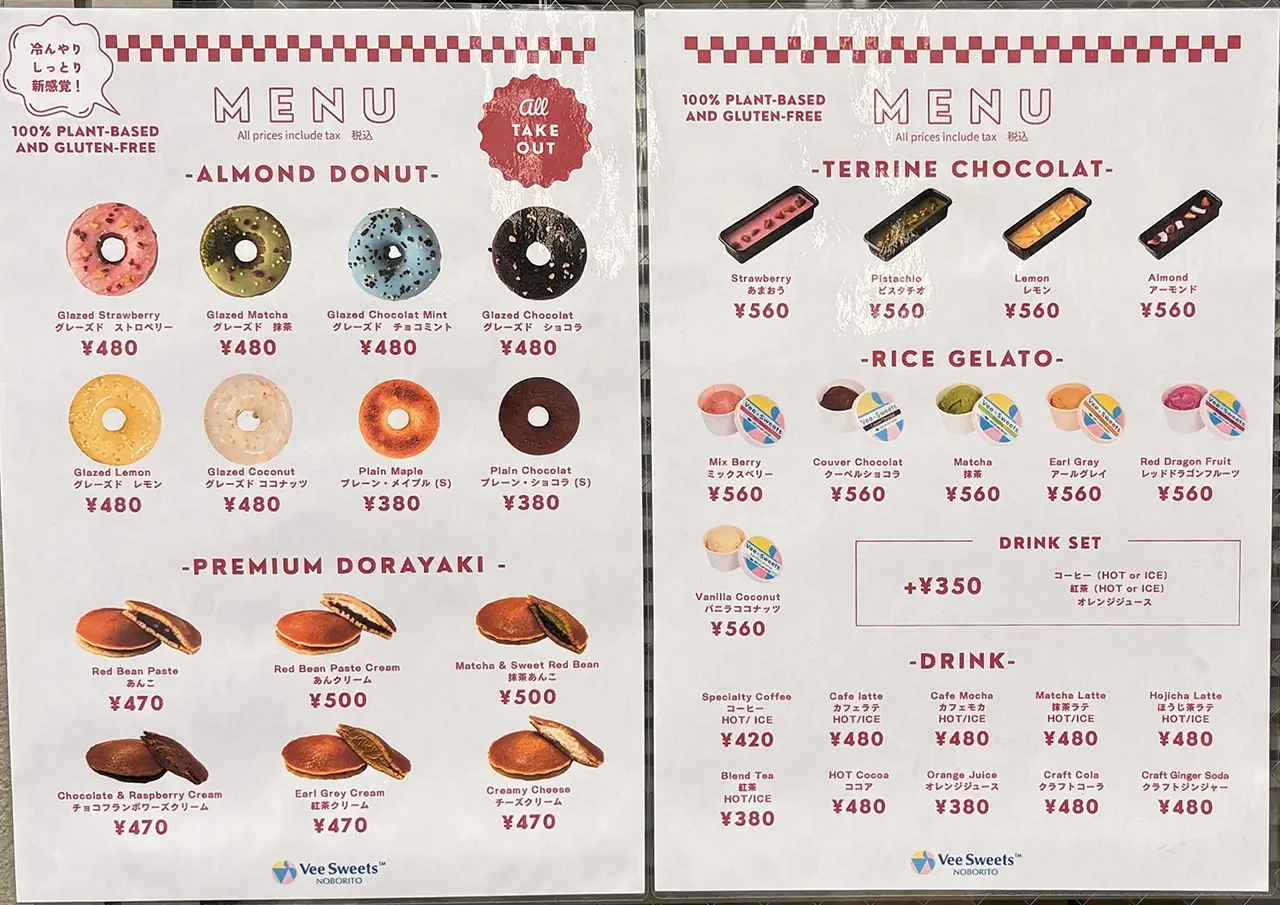 VeeSweetsNOBORTOのメニュー表
