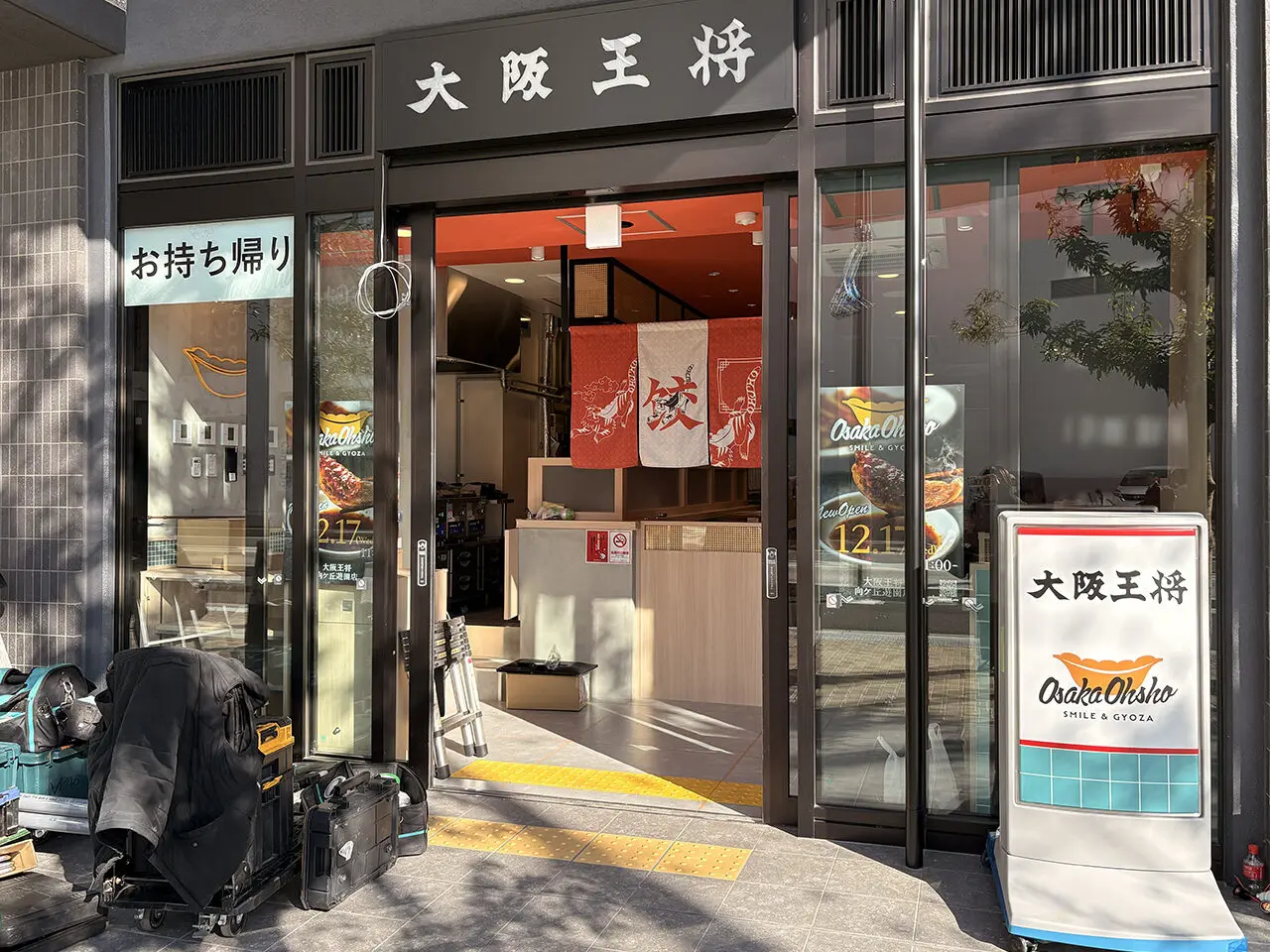 大阪王将向ヶ丘遊園店の開店準備の様子