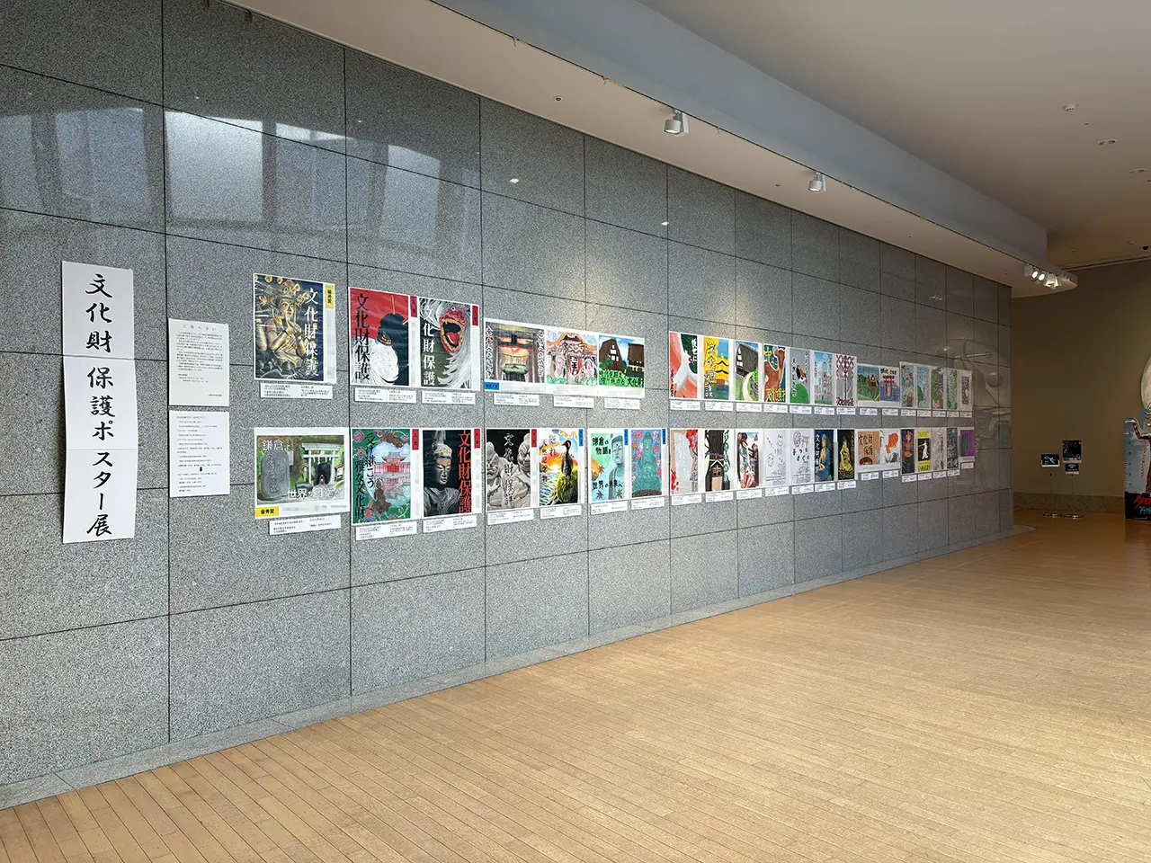 令和7年度文化財保護ポスター展