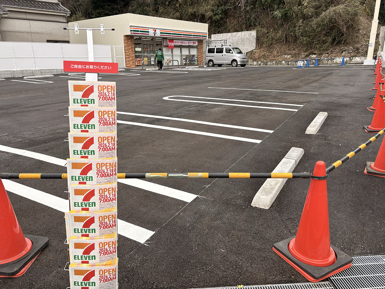 セブンイレブン川崎長尾橋店オープニングセールチラシ